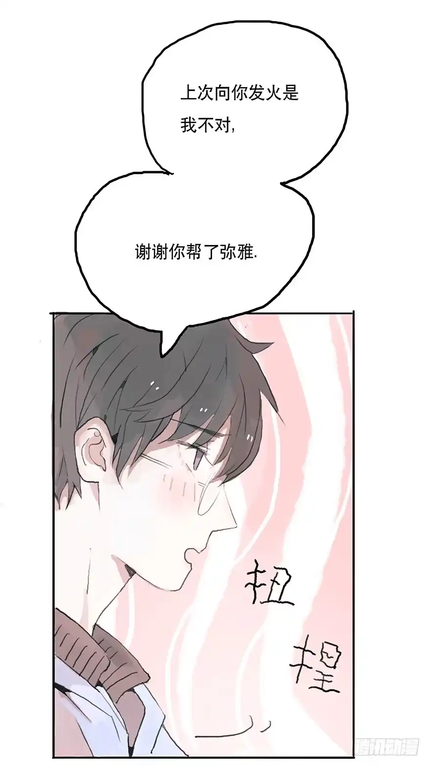 《终于和黑粉同居了》钢铁直男的蜕变 第10页