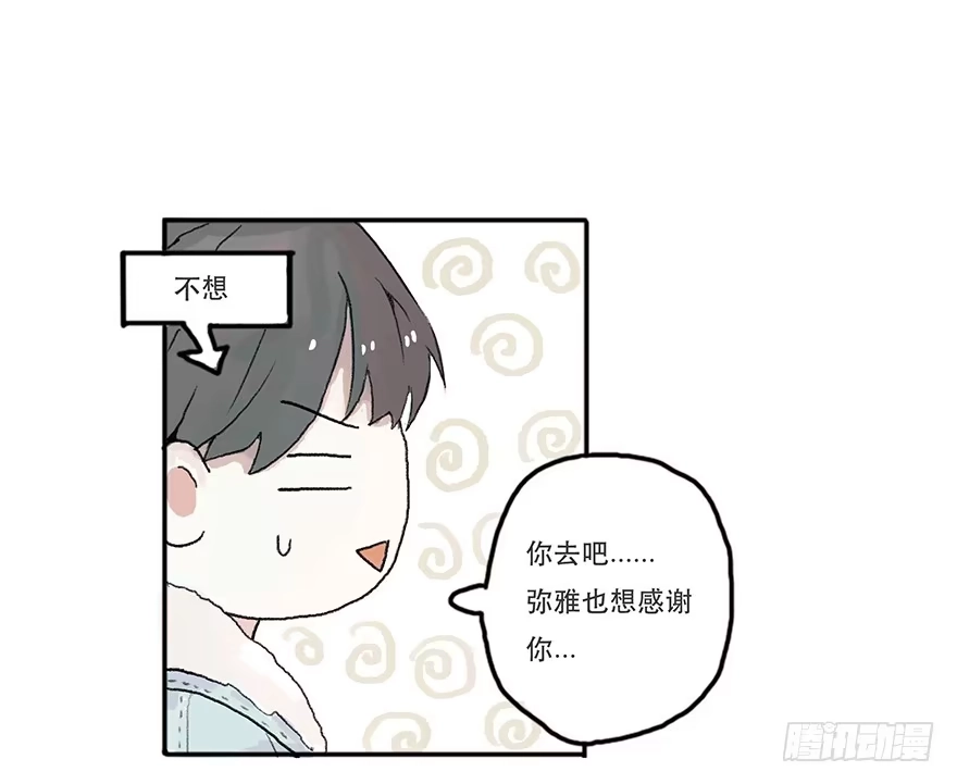 《终于和黑粉同居了》钢铁直男的蜕变 第33页