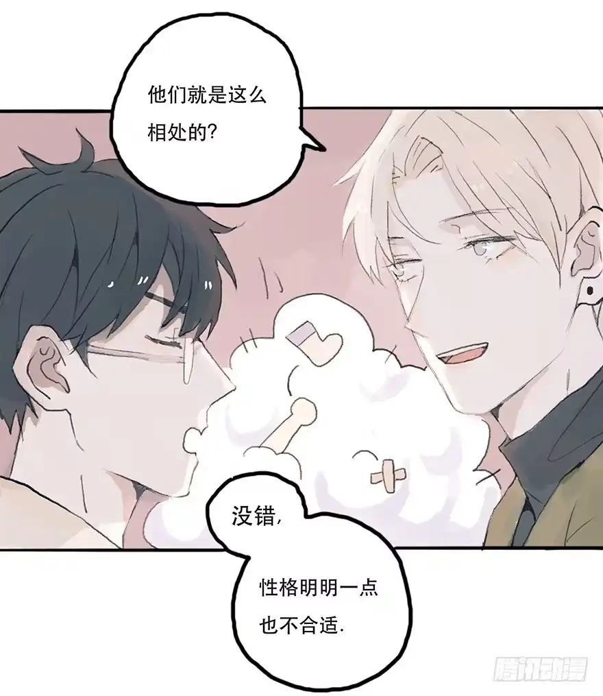《终于和黑粉同居了》钢铁直男的蜕变 第39页