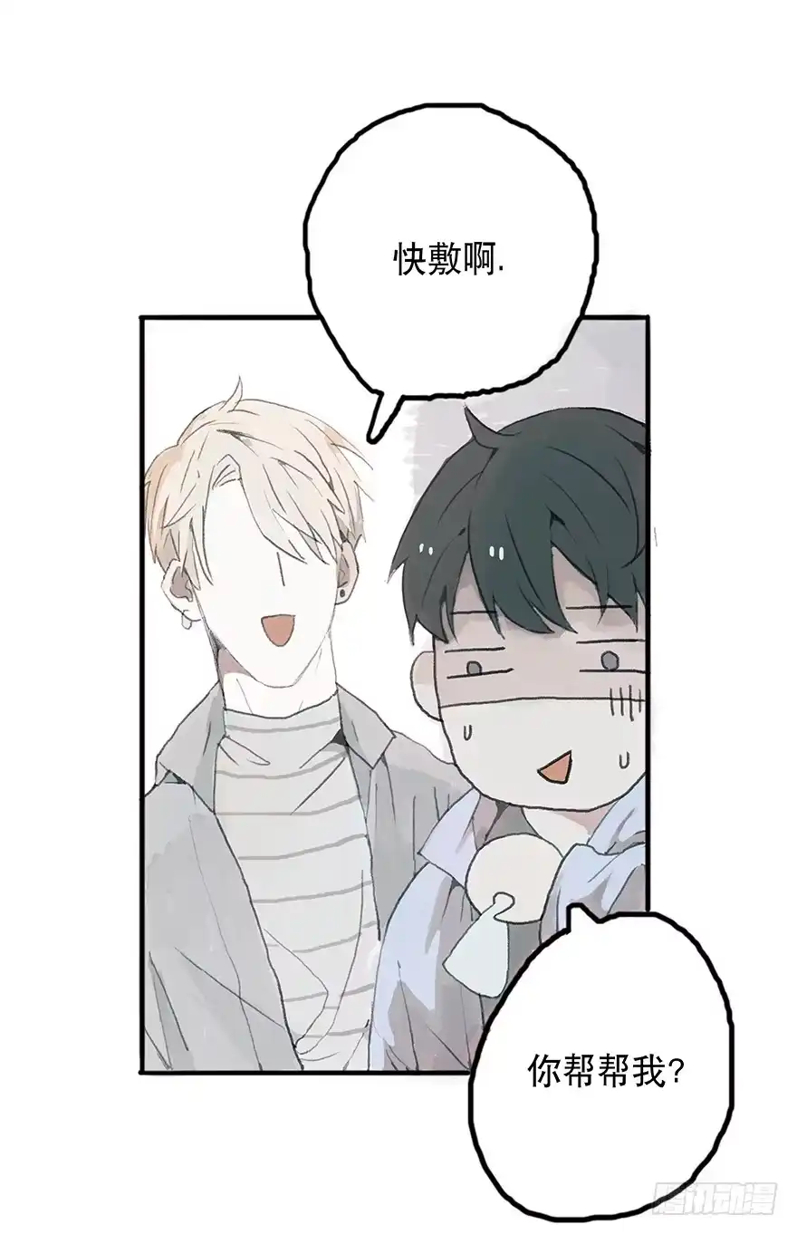 《终于和黑粉同居了》钢铁直男的蜕变 第22页