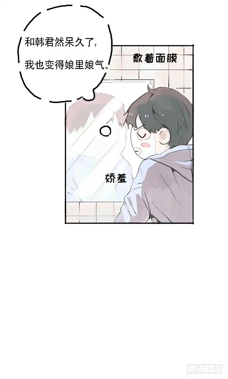 《终于和黑粉同居了》钢铁直男的蜕变 第27页