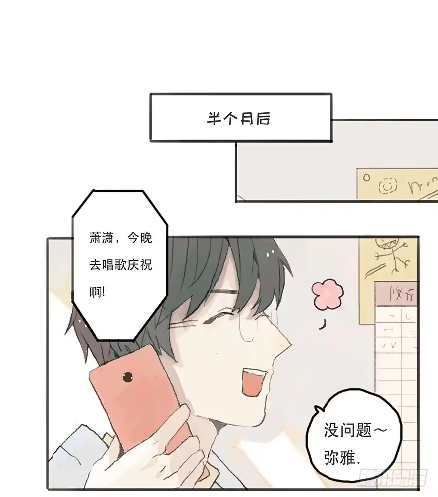 《终于和黑粉同居了》钢铁直男的蜕变 第28页