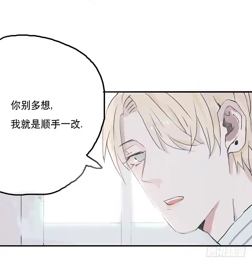 《终于和黑粉同居了》钢铁直男的蜕变 第13页