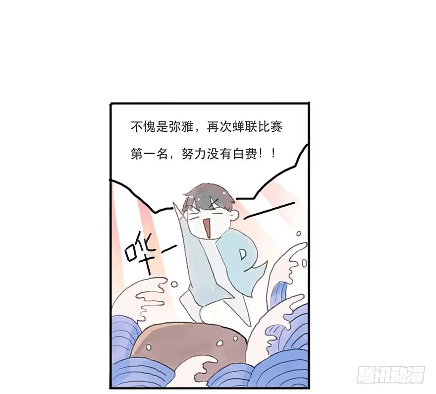 《终于和黑粉同居了》钢铁直男的蜕变 第29页
