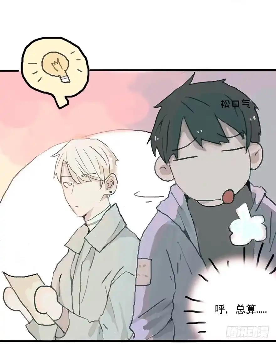 《终于和黑粉同居了》钢铁直男的蜕变 第15页