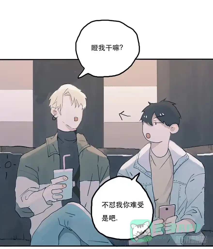 《终于和黑粉同居了》钢铁直男的蜕变 第41页