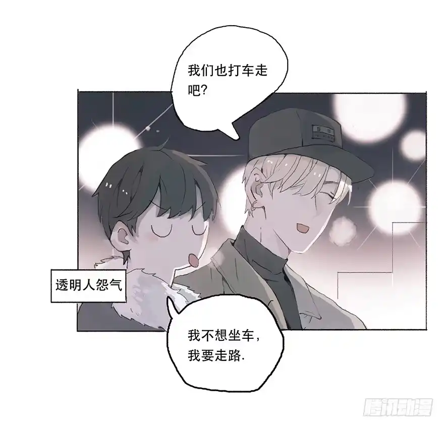 《终于和黑粉同居了》花花公子韩君然 第25页