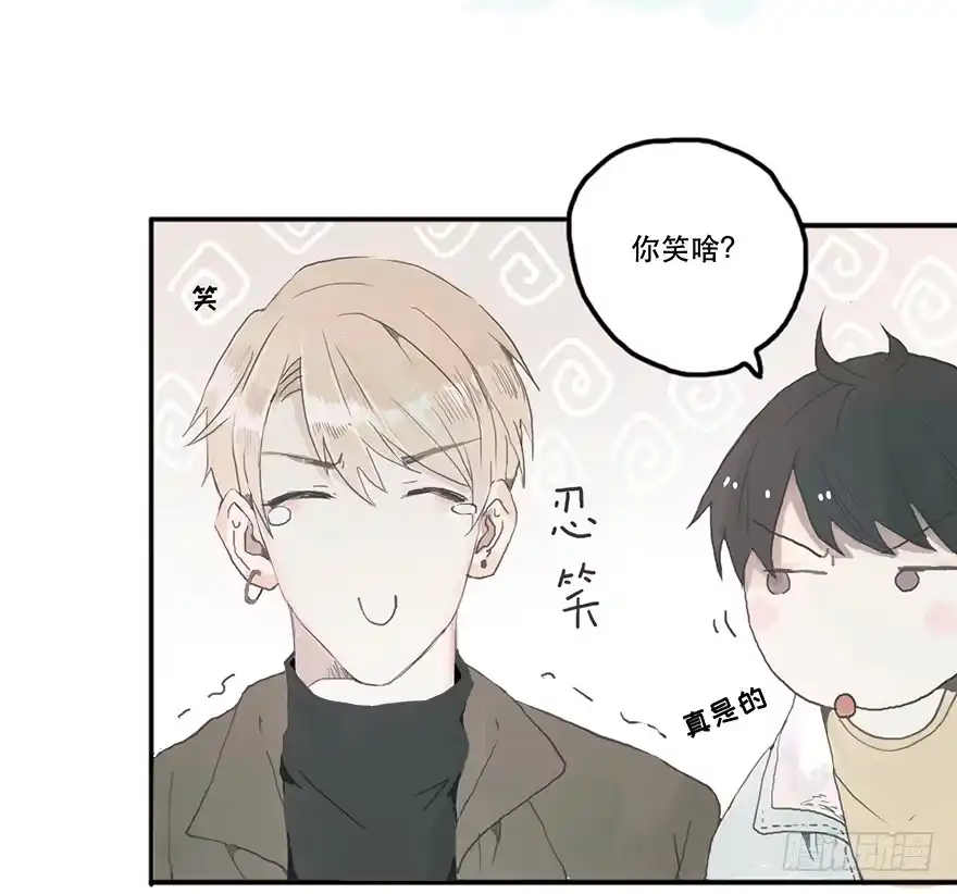 《终于和黑粉同居了》花花公子韩君然 第7页