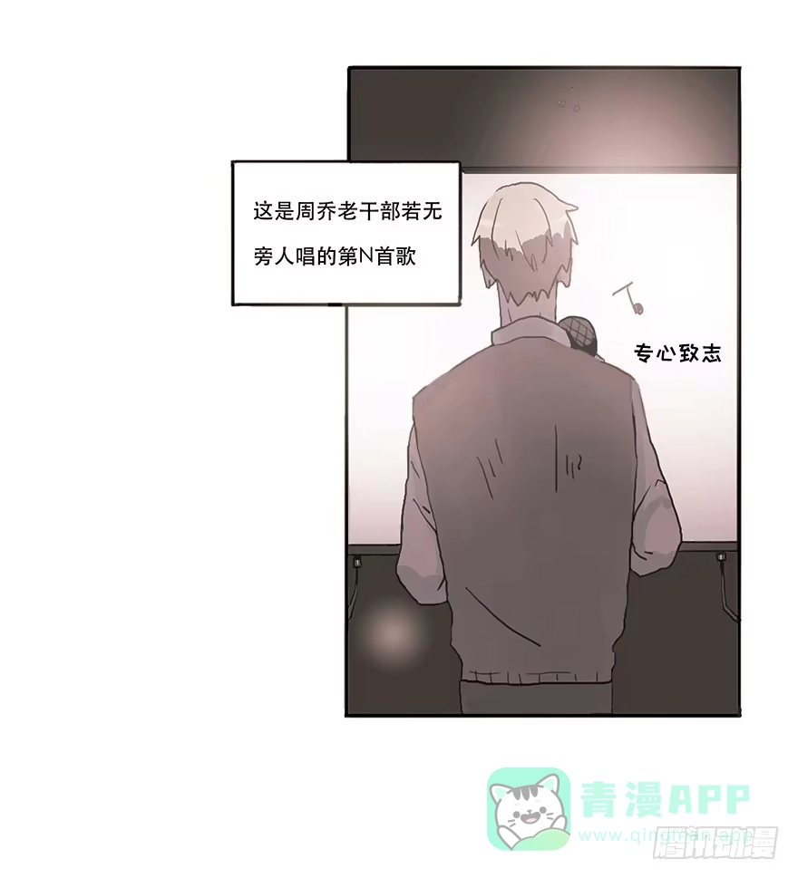 《终于和黑粉同居了》花花公子韩君然 第21页