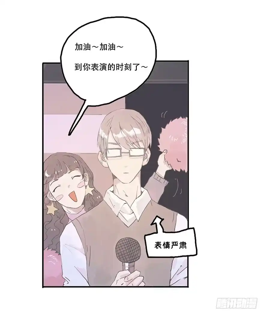 《终于和黑粉同居了》花花公子韩君然 第10页