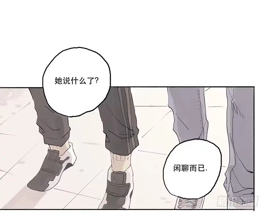 《终于和黑粉同居了》花花公子韩君然 第29页