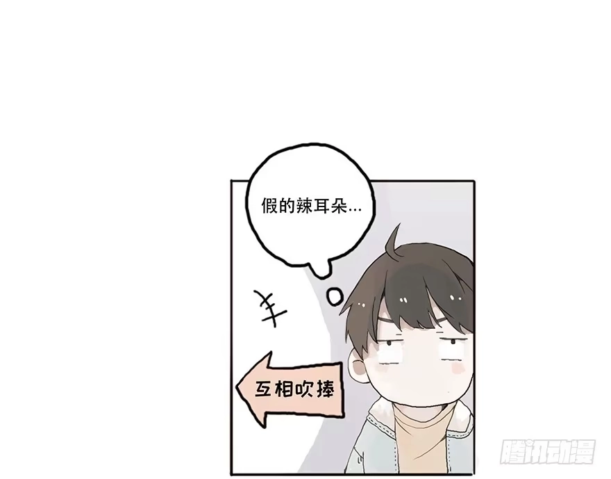 《终于和黑粉同居了》花花公子韩君然 第18页