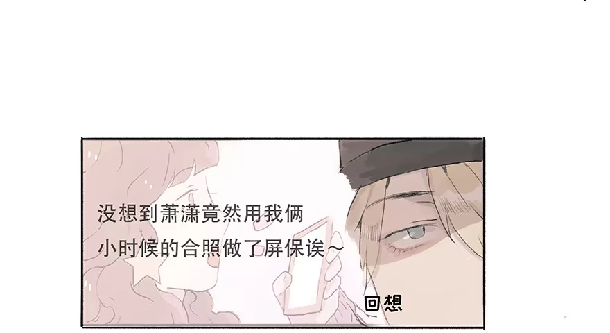 《终于和黑粉同居了》花花公子韩君然 第30页