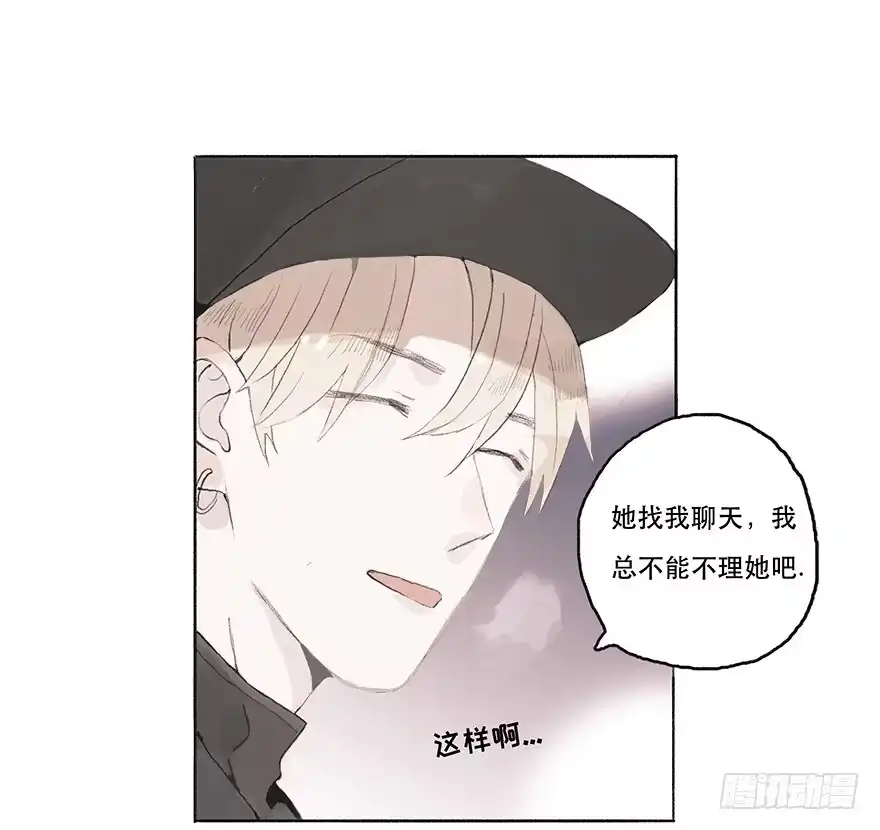 《终于和黑粉同居了》花花公子韩君然 第28页
