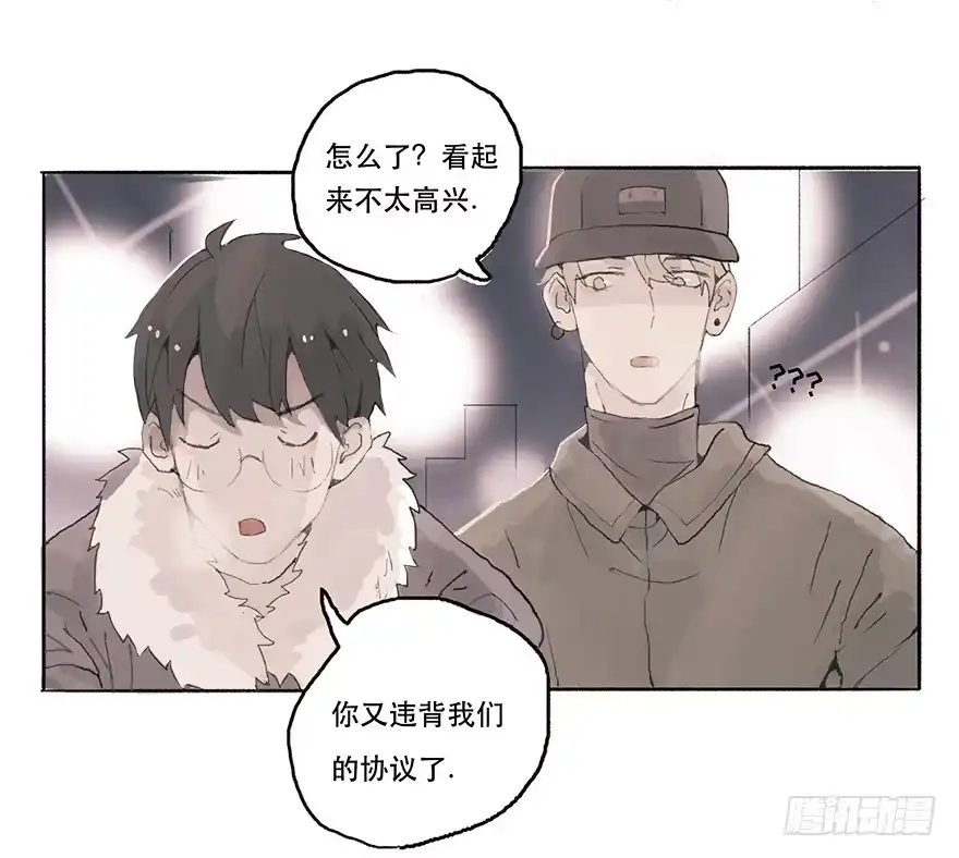 《终于和黑粉同居了》花花公子韩君然 第27页