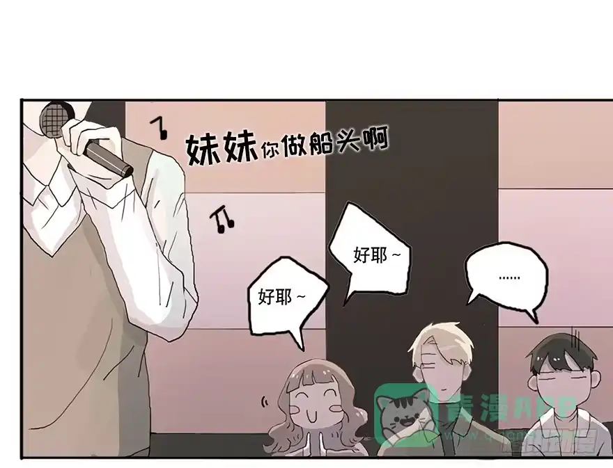 《终于和黑粉同居了》花花公子韩君然 第11页