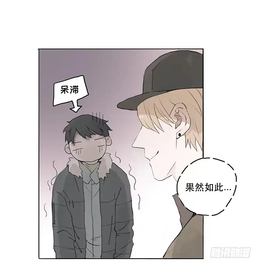 《终于和黑粉同居了》花花公子韩君然 第34页