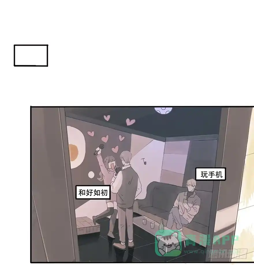 《终于和黑粉同居了》花花公子韩君然 第1页