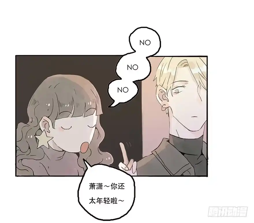《终于和黑粉同居了》花花公子韩君然 第13页