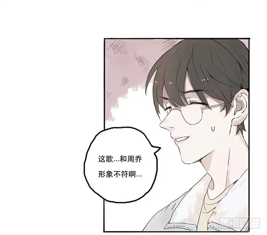 《终于和黑粉同居了》花花公子韩君然 第12页