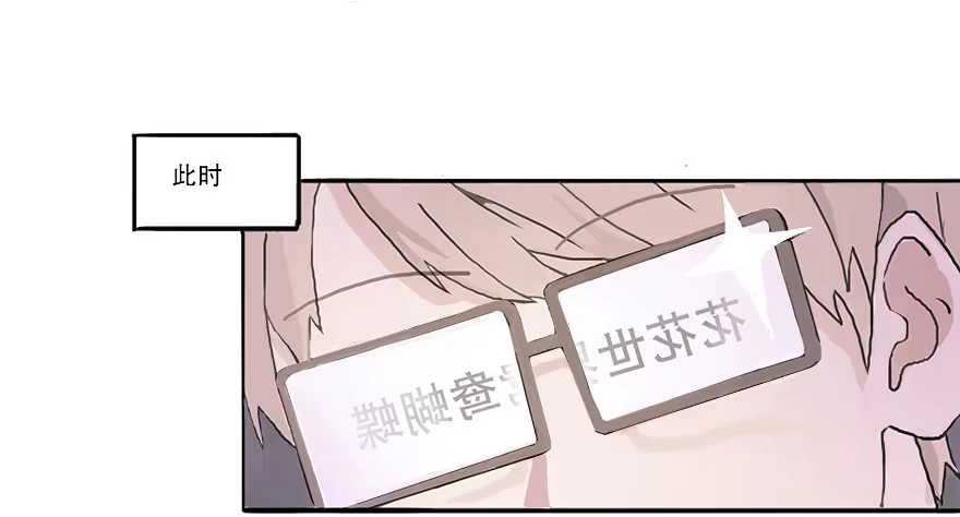 《终于和黑粉同居了》花花公子韩君然 第20页