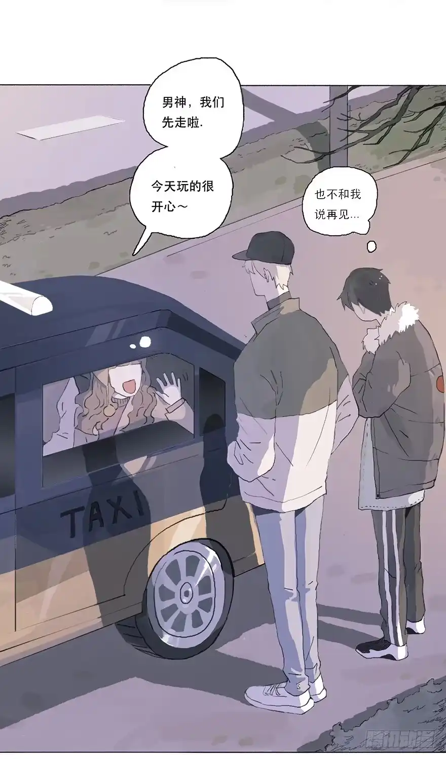 《终于和黑粉同居了》花花公子韩君然 第24页