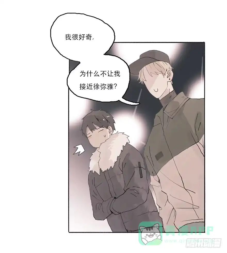《终于和黑粉同居了》花花公子韩君然 第31页