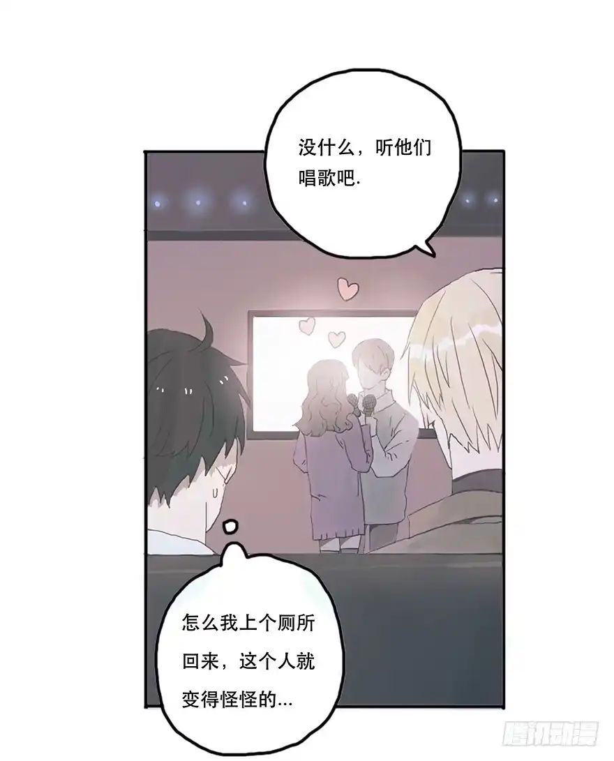 《终于和黑粉同居了》花花公子韩君然 第8页