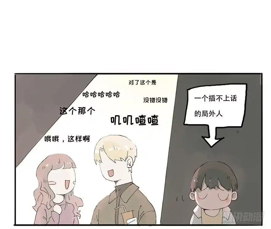《终于和黑粉同居了》花花公子韩君然 第19页