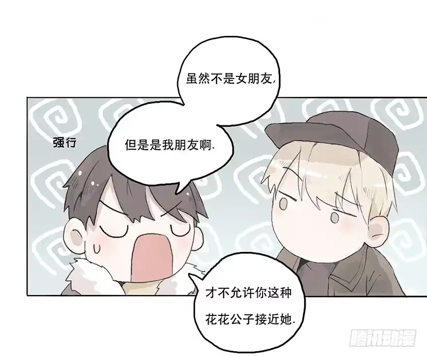 《终于和黑粉同居了》花花公子韩君然 第35页