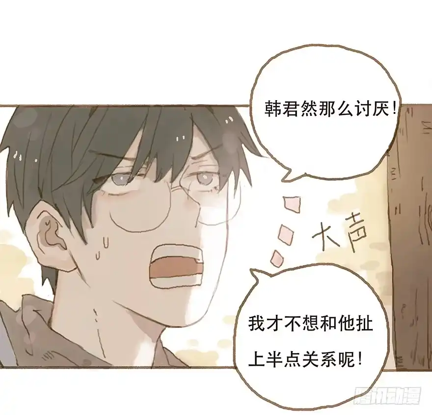 《终于和黑粉同居了》给我一瓶后悔药 第23页