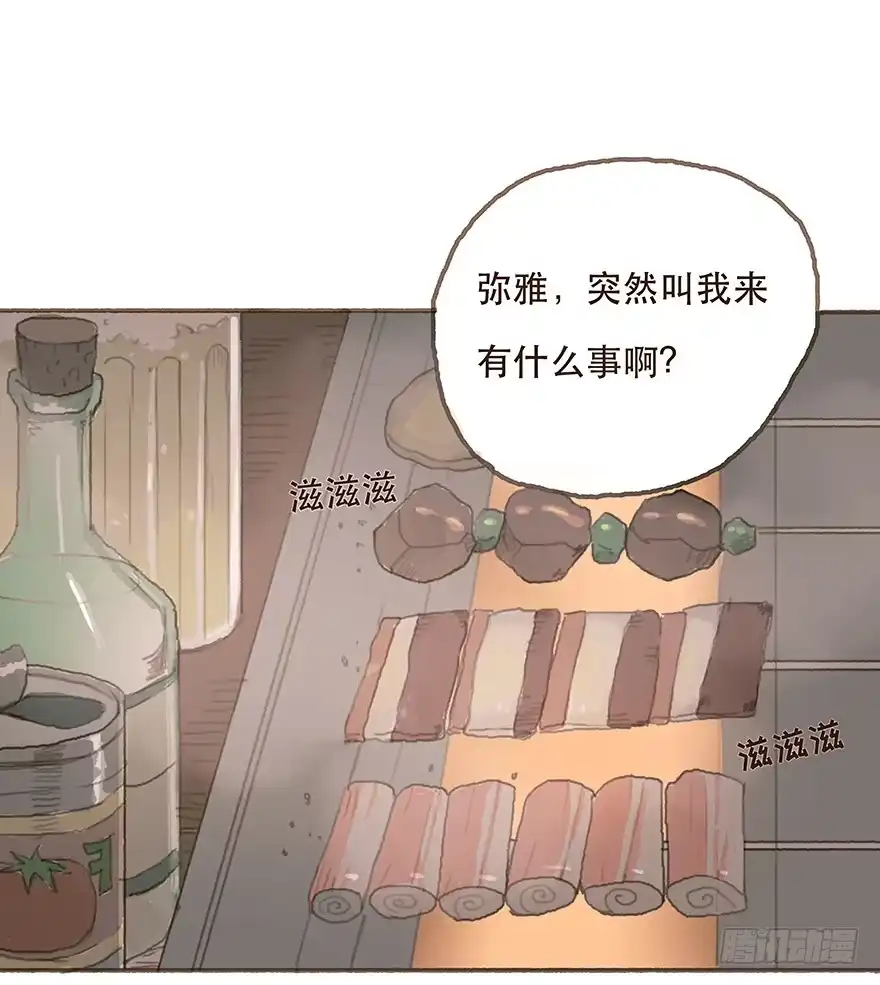 《终于和黑粉同居了》给我一瓶后悔药 第29页