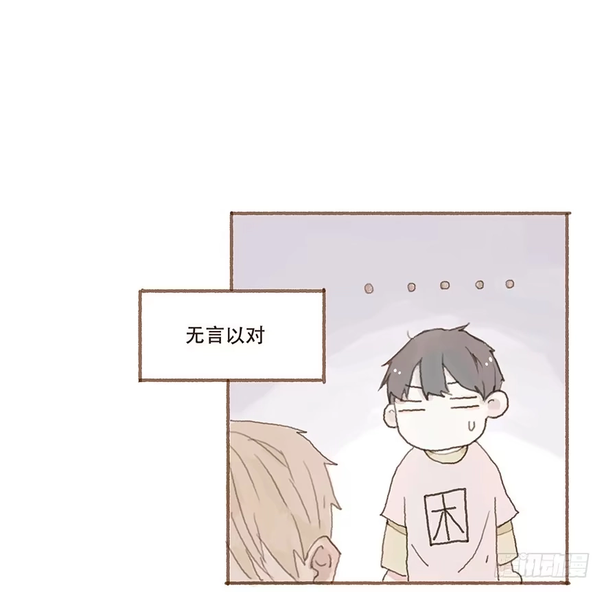 《终于和黑粉同居了》给我一瓶后悔药 第9页