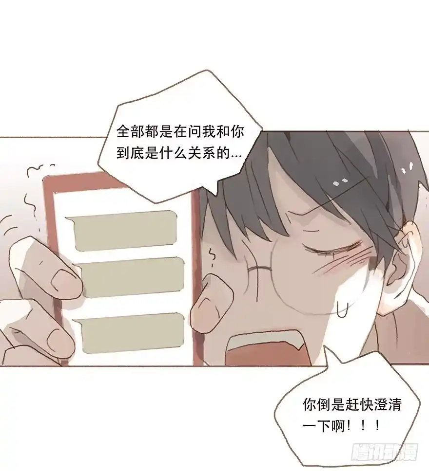 《终于和黑粉同居了》给我一瓶后悔药 第42页