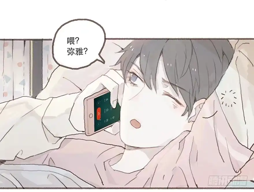 《终于和黑粉同居了》给我一瓶后悔药 第2页