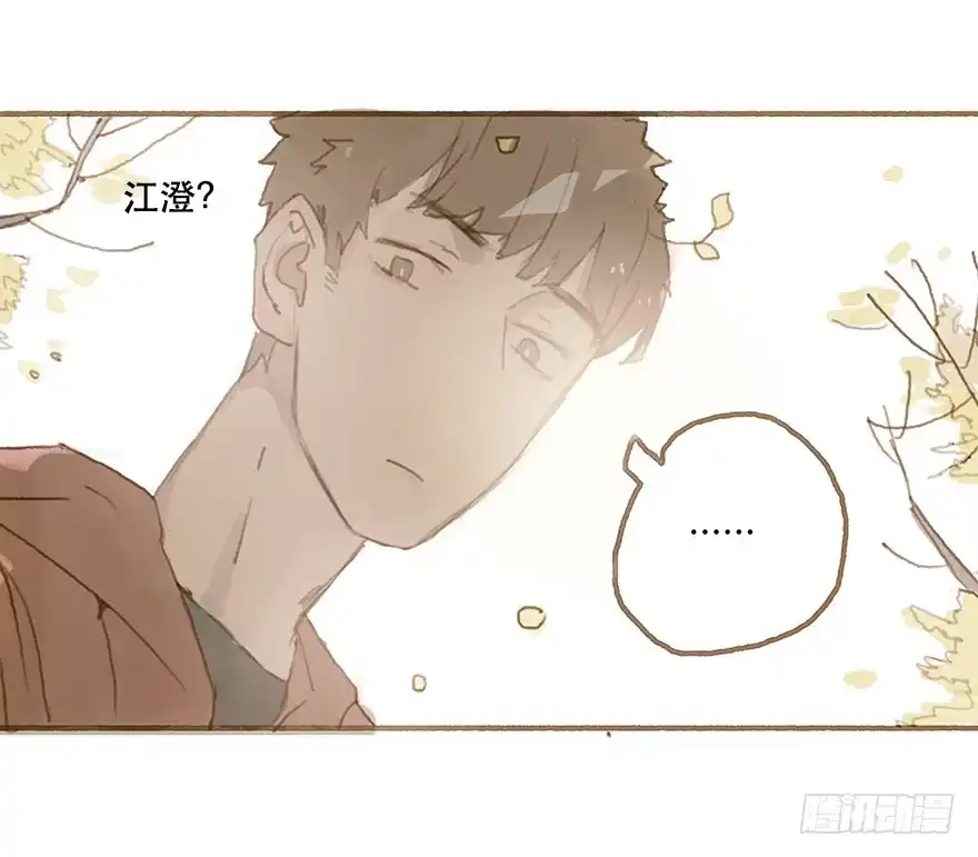 《终于和黑粉同居了》给我一瓶后悔药 第25页