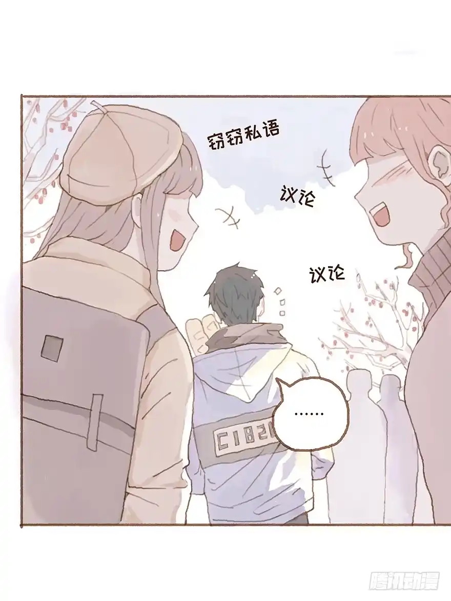《终于和黑粉同居了》给我一瓶后悔药 第14页