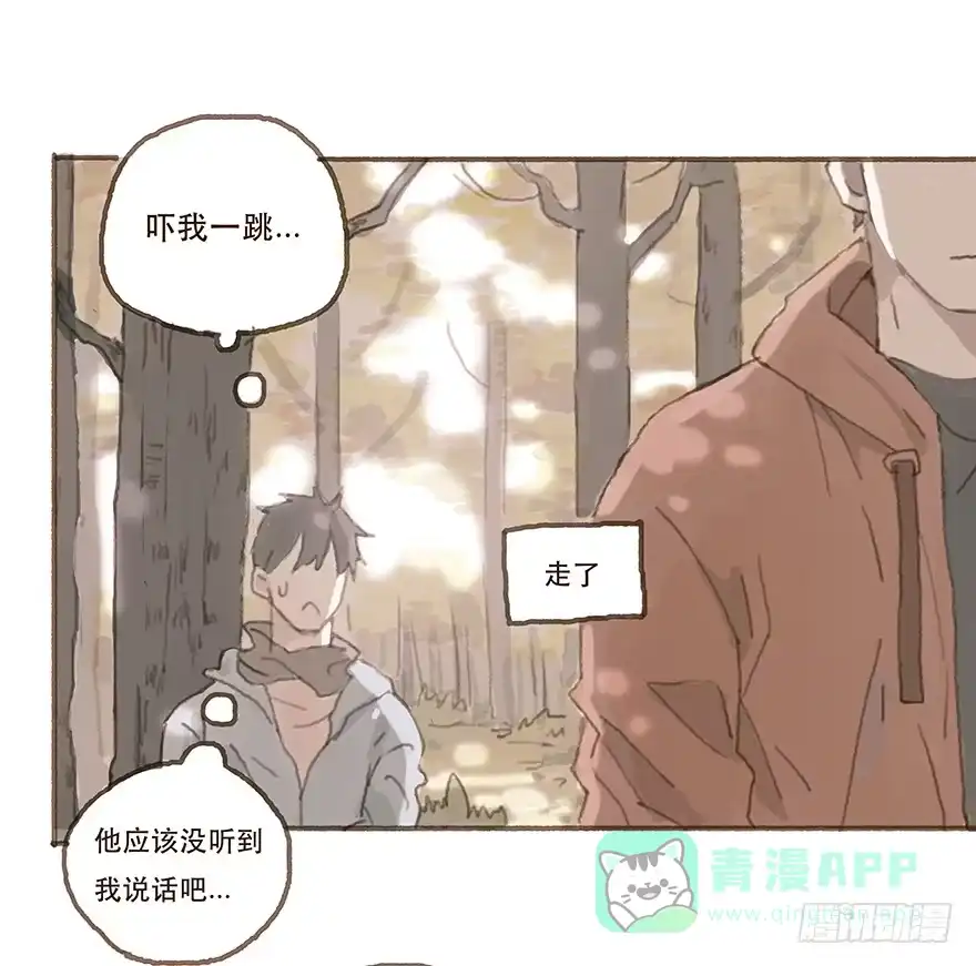 《终于和黑粉同居了》给我一瓶后悔药 第26页