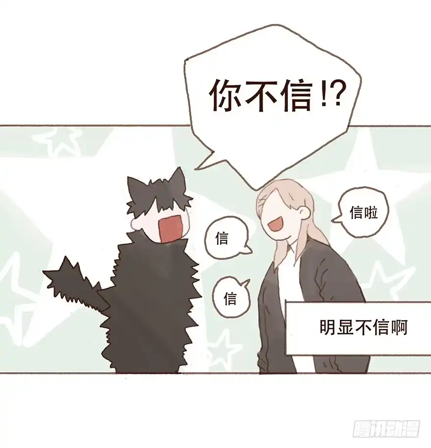《终于和黑粉同居了》给我一瓶后悔药 第20页