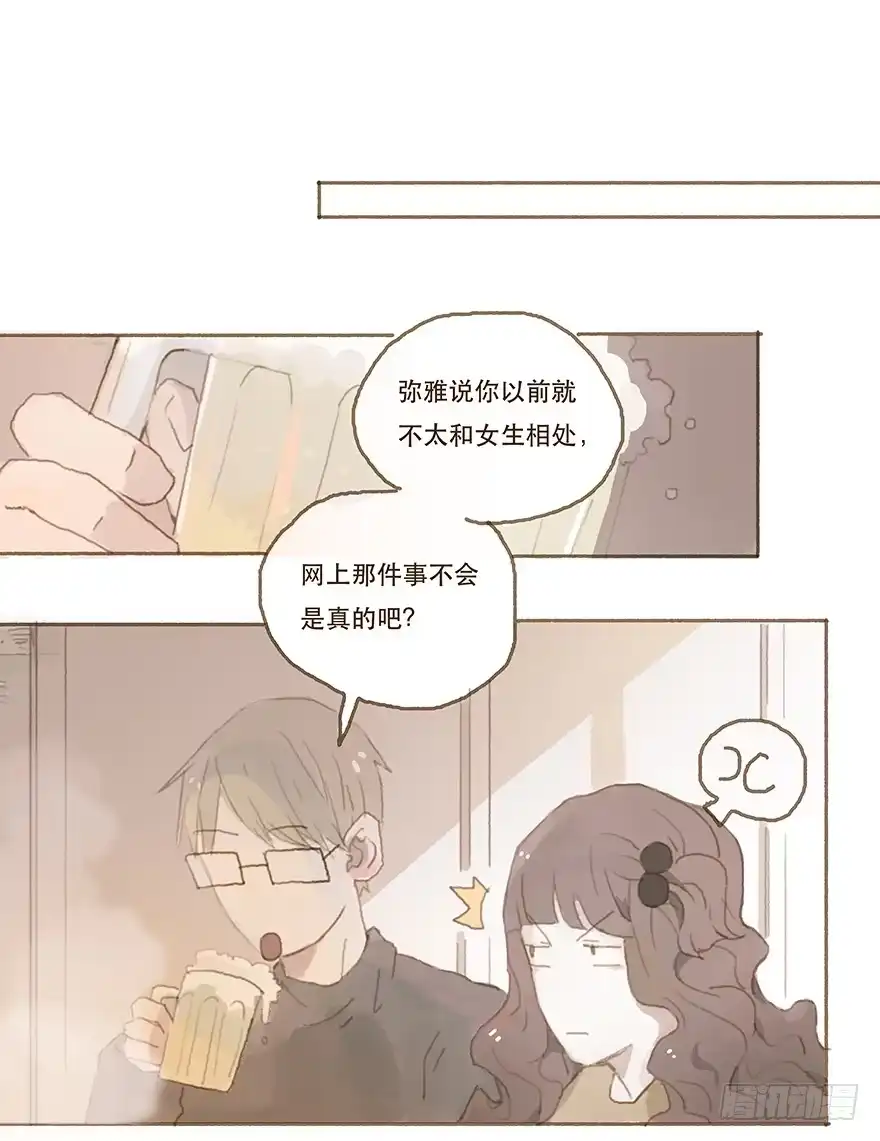 《终于和黑粉同居了》给我一瓶后悔药 第37页