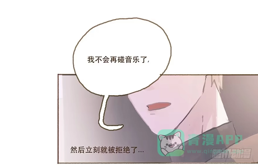 《终于和黑粉同居了》给我一瓶后悔药 第36页