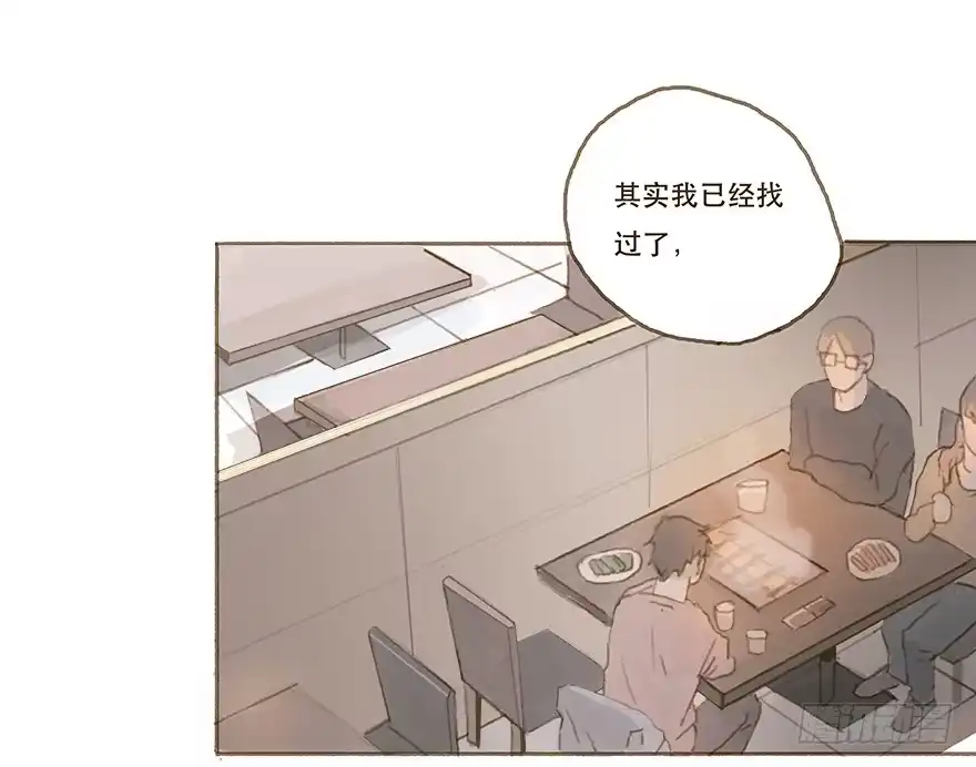 《终于和黑粉同居了》给我一瓶后悔药 第33页