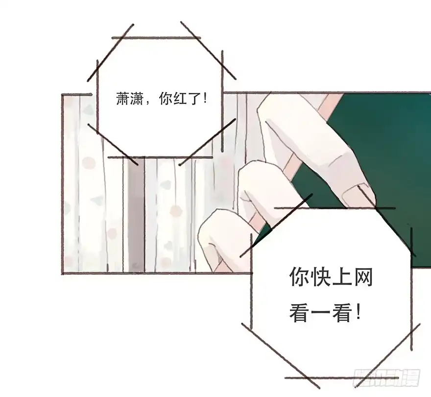 《终于和黑粉同居了》给我一瓶后悔药 第3页