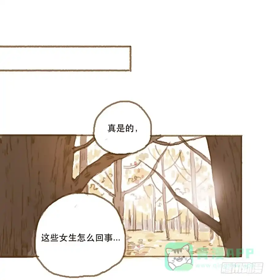 《终于和黑粉同居了》给我一瓶后悔药 第21页