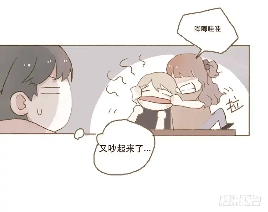 《终于和黑粉同居了》给我一瓶后悔药 第40页