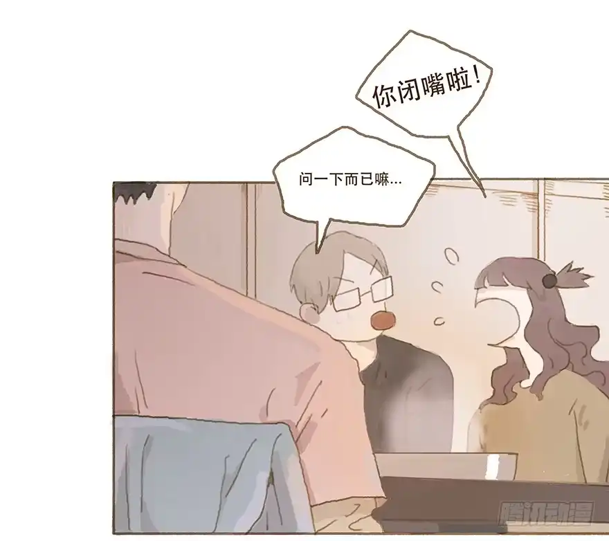《终于和黑粉同居了》给我一瓶后悔药 第39页