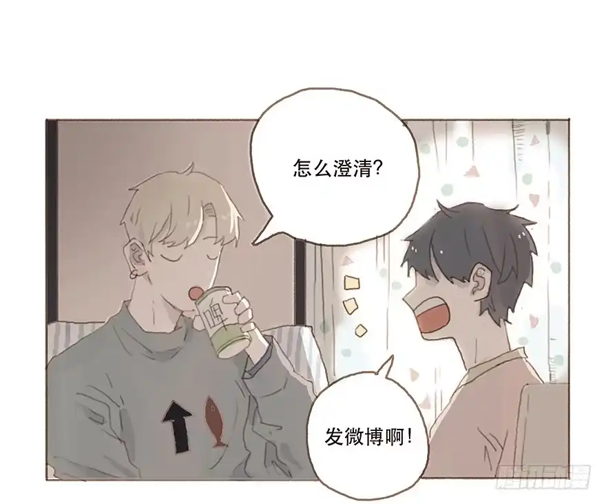 《终于和黑粉同居了》给我一瓶后悔药 第43页