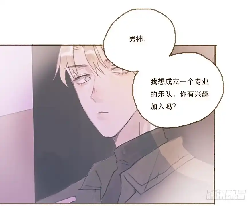 《终于和黑粉同居了》给我一瓶后悔药 第35页