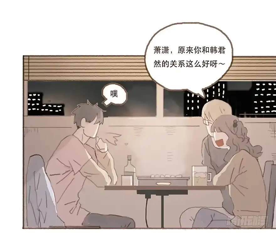《终于和黑粉同居了》给我一瓶后悔药 第30页