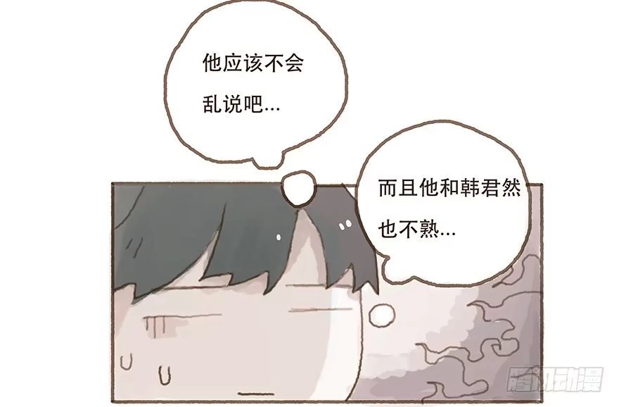 《终于和黑粉同居了》给我一瓶后悔药 第27页